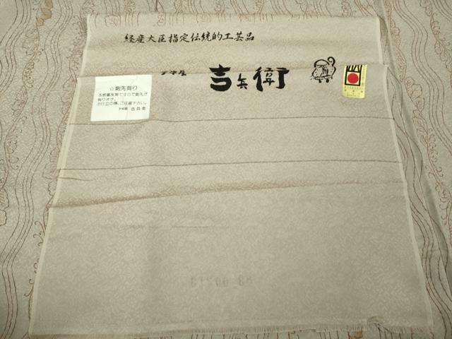 平和屋着物●極上 手染屋 吉兵衛 小紋 舞葉間道 枯色地 反端付き 逸品 DZAB2141kh6