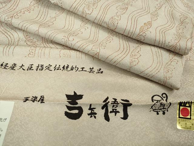 平和屋着物●極上 手染屋 吉兵衛 小紋 舞葉間道 枯色地 反端付き 逸品 DZAB2141kh6