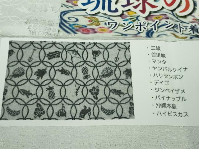 平和屋本店●極上 知念紅型研究所 ワンポイント 色無地 琉球の風 濃藍色 反端付き 逸品 未使用 DZAB2150kh6