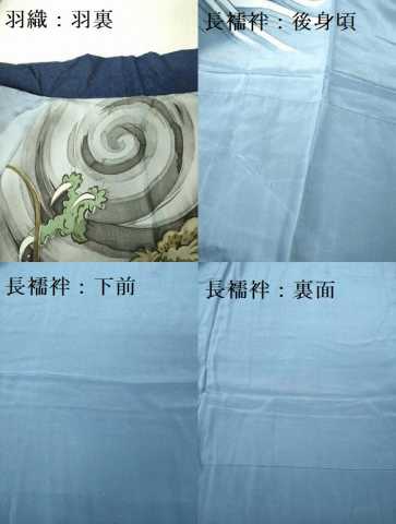平和屋着物■極上 男性 薩摩結城 アンサンブル 長襦袢(無双仕立て)・長羽織セット 羽裏・龍 鉄紺色 逸品 DZAB2160kh6