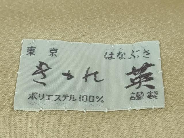平和屋本店●極上 洗える最高級着物 <英>はなぶさ謹製 訪問着 花菱 白橡色地 金彩 逸品 DZAB2215kh6