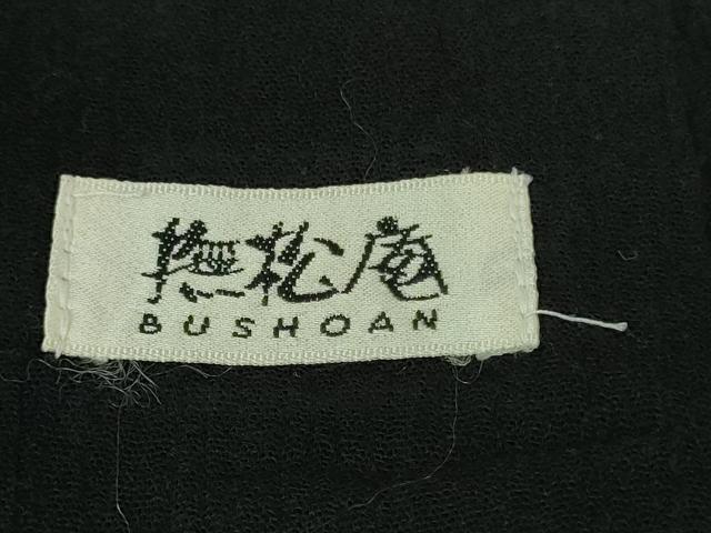 平和屋着物∴極上 夏物 撫松庵 浴衣 綿 萩文 黒地 逸品 DZAB2218kh6