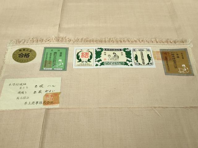 平和屋本店●極上 本場結城紬 重要無形文化財 井上商事謹製 色無地 薄い水柿色 証紙付き 逸品 DZAB2230kh6