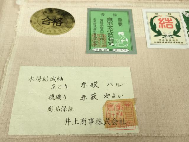 平和屋本店●極上 本場結城紬 重要無形文化財 井上商事謹製 色無地 薄い水柿色 証紙付き 逸品 DZAB2230kh6