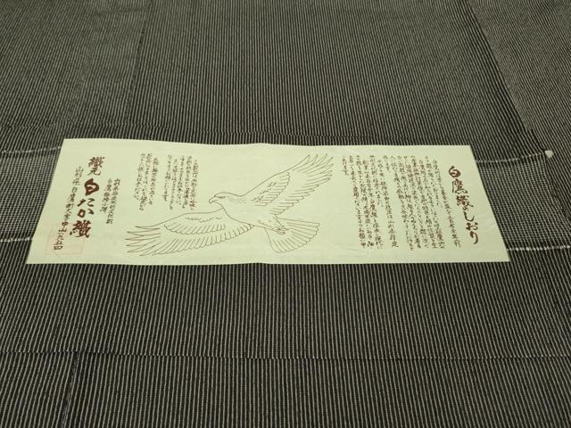 平和屋本店▽極上 男性 白鷹お召 単衣 縞 蝉色×鈍色 証紙付き 逸品 未使用 DZAB2245kh6
