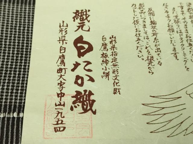 平和屋本店▽極上 男性 白鷹お召 単衣 縞 蝉色×鈍色 証紙付き 逸品 未使用 DZAB2245kh6
