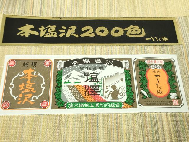 平和屋本店▽極上 男性 本塩沢 やまだ織 200色 単衣 阿部芳子作 証紙付き 逸品 DZAB2246kh6
