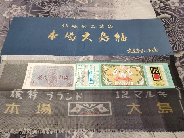 平和屋本店●極上 本場大島紬 12マルキ 優粋 屋久杉染 松竹梅 ますいわ屋扱い 証紙付き 逸品 未使用 DZAB2253kh6