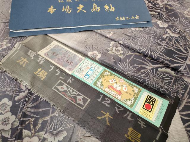 平和屋本店●極上 本場大島紬 12マルキ 優粋 屋久杉染 松竹梅 ますいわ屋扱い 証紙付き 逸品 未使用 DZAB2253kh6