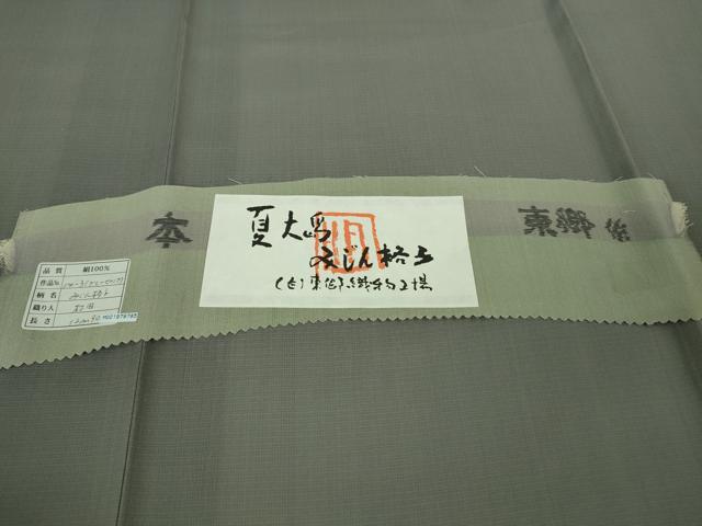 平和屋本店*極上 夏物 東郷織物謹製 本場大島紬 夏大島 みじん格子 グレーピンク色 証紙付き 逸品 DZAB2264kh6