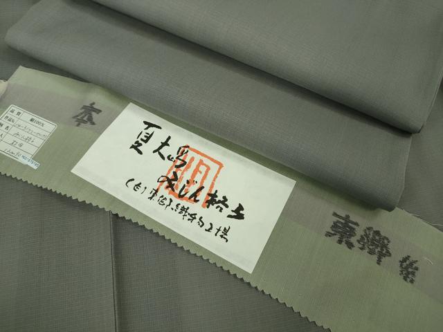 平和屋本店*極上 夏物 東郷織物謹製 本場大島紬 夏大島 みじん格子 グレーピンク色 証紙付き 逸品 DZAB2264kh6