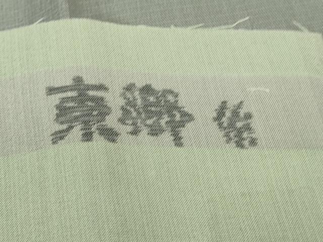 平和屋本店*極上 夏物 東郷織物謹製 本場大島紬 夏大島 みじん格子 グレーピンク色 証紙付き 逸品 DZAB2264kh6