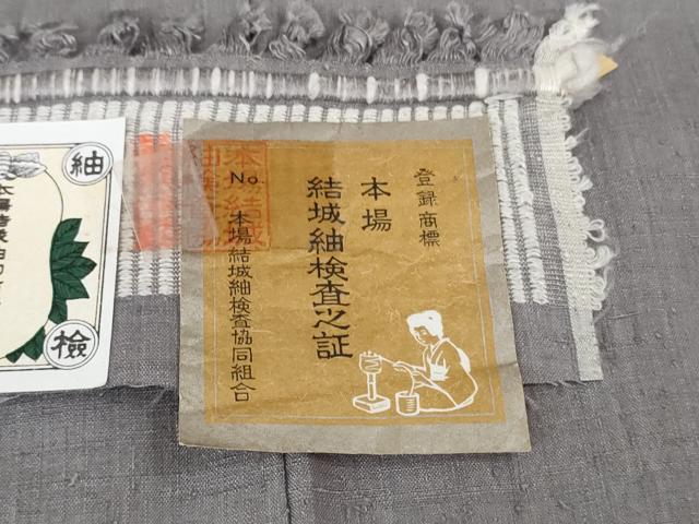 平和屋本店●極上 本場結城紬 重要無形文化財 奥順謹製 色無地 薄鼠色 高島屋扱い 逸品 DZAB2266kh6