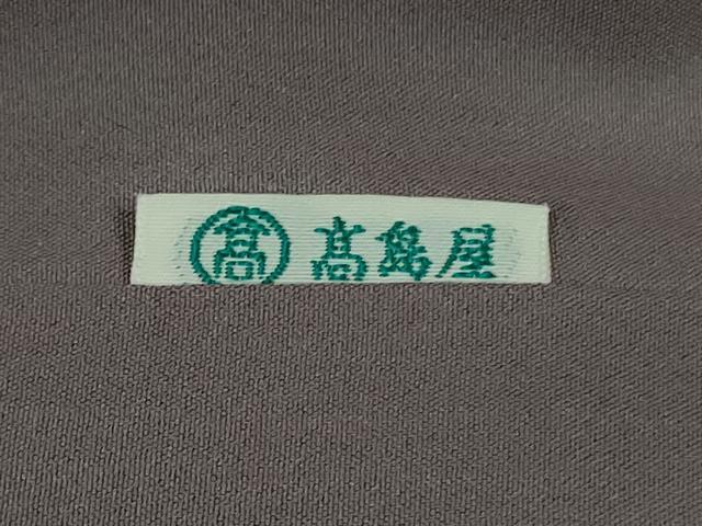 平和屋本店●極上 本場結城紬 重要無形文化財 奥順謹製 色無地 薄鼠色 高島屋扱い 逸品 DZAB2266kh6