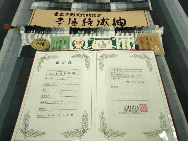 平和屋本店●極上 本場結城紬 重要無形文化財 別織 名匠会 奥順謹製 縞 市田謹製 証紙・鑑定証付き 逸品 DZAB2269kh6