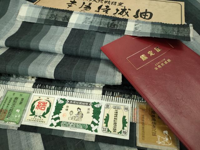 平和屋本店●極上 本場結城紬 重要無形文化財 別織 名匠会 奥順謹製 縞 市田謹製 証紙・鑑定証付き 逸品 DZAB2269kh6