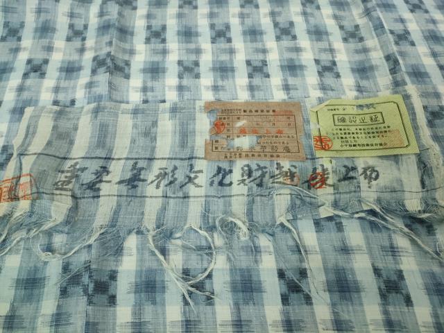 平和屋本店*最高級 夏物 重要無形文化財 越後上布 日本工芸会正会員 伝統工芸士 鈴木苧紡庵 証紙付き 逸品 DZAB2279kh6