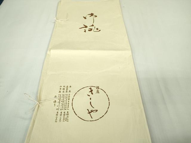 平和屋本店●極上 銀座きしや 訪問着 枝桜 暈し染め 薄柿色地 たとう紙付き 逸品 DZAB2296kh6