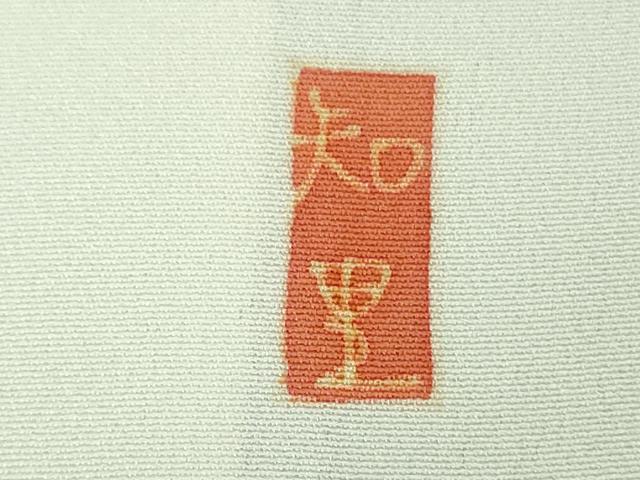 平和屋本店●極上 本加賀友禅作家 西野知里 訪問着 花里 デイドリーム色地 暈し染め 証紙付き 逸品 DZAB2298kh6