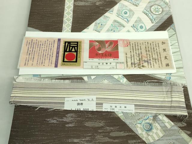 平和屋本店●極上 本加賀友禅作家 中正享子 太鼓柄袋帯 光徳 銀糸 上代180万 証紙付き 逸品 DZAB2308kh6