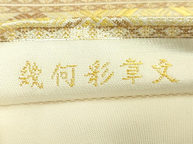 平和屋本店●極上 龍村美術織物 六通柄 本袋帯 幾何彩章文 金糸 逸品 DZAB2310kh6