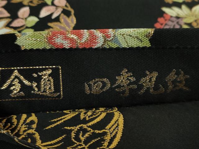 平和屋着物●極上 本場筑前博多織 草木染 手織工房 染匠:小森久 両面 全通柄袋帯 草木染 四季丸紋 黒地 金糸 証紙付き 逸品 DZAB2325kh6
