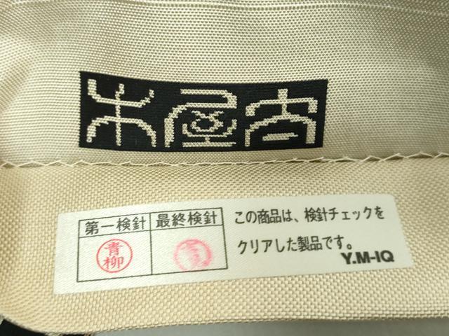 平和屋着物●極上 名門木屋太 今河織物 六通柄袋帯 人獣 逸品 DZAB2326kh6