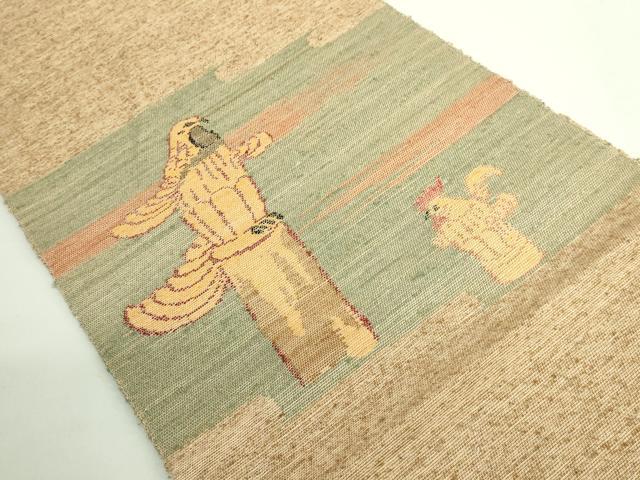 平和屋着物●極上 出羽に織座 八寸名古屋帯 ぜんまい織 みちのく曼茶羅 証紙付き 逸品 DZAB2331kh6