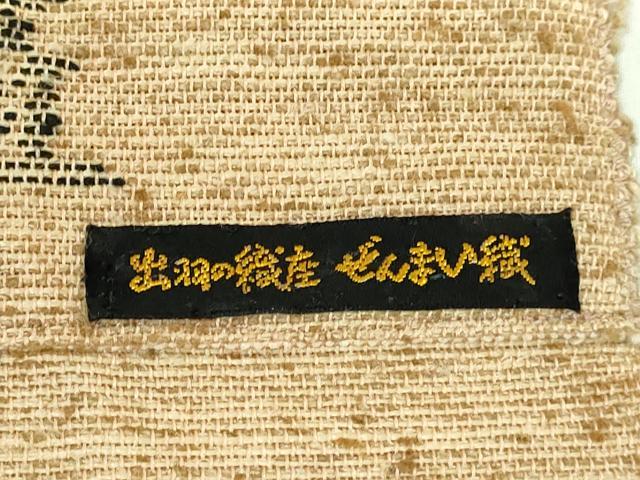 平和屋着物●極上 出羽に織座 八寸名古屋帯 ぜんまい織 みちのく曼茶羅 証紙付き 逸品 DZAB2331kh6