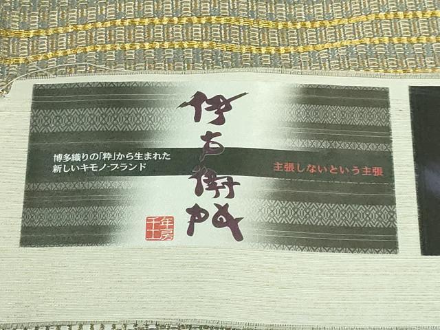 平和屋本店●極上 1897年創業 名門岡野 本場筑前博多織 千年工房 全通柄袋帯 東雲 横段 岡野織物 金銀糸 証紙付き 逸品 DZAB2336kh6