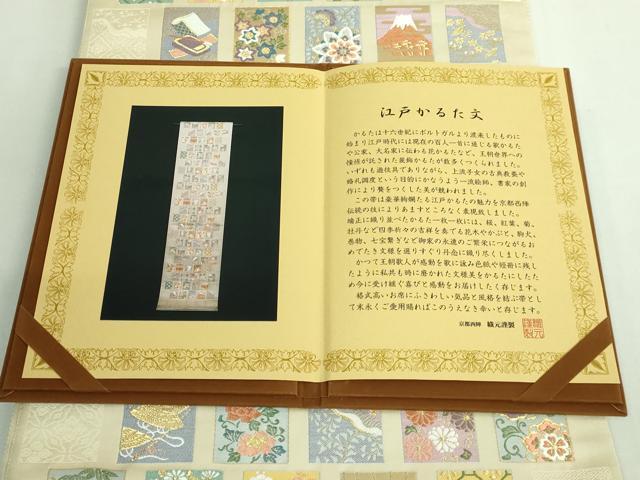 平和屋着物●極上 西陣 六通柄袋帯 唐織 江戸かるた文 金糸 冊子付き 逸品 DZAB2341kh6