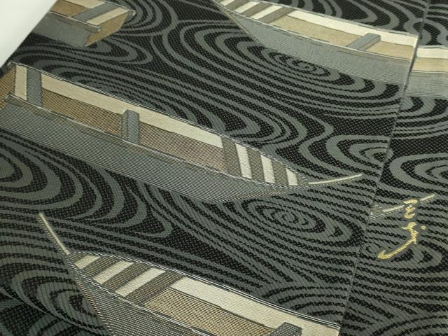 平和屋着物●極上 染色作家 斉藤三才 六通柄袋帯 水辺風景 舟 黒地 金銀糸 逸品 DZAB2364kh6