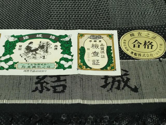 平和屋本店*極上 夏物 結城紬 夏結城 はたおり娘 手緒里 100亀甲 間道 黒地 証紙付き 逸品 未使用 DZAB2407kh6