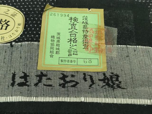 平和屋本店*極上 夏物 結城紬 夏結城 はたおり娘 手緒里 100亀甲 間道 黒地 証紙付き 逸品 未使用 DZAB2407kh6
