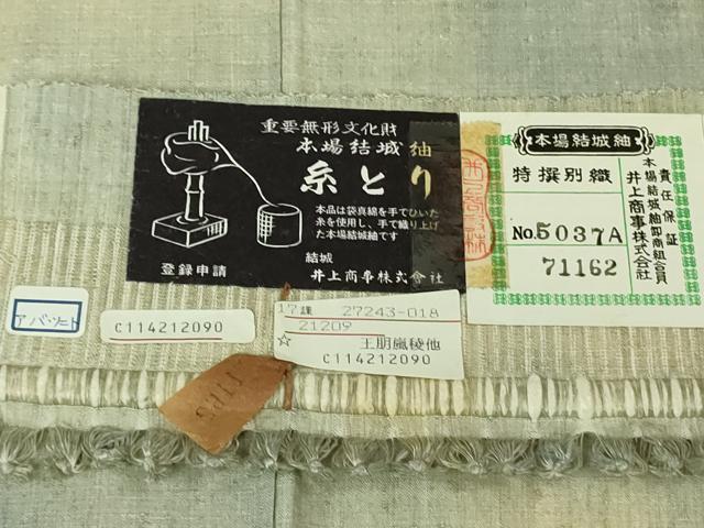 平和屋本店●極上 本場結城紬 重要無形文化財 100亀甲 飛び亀甲柄 井上商事謹製 色紙花文 証紙・証明書付き 逸品 DZAB2408kh6
