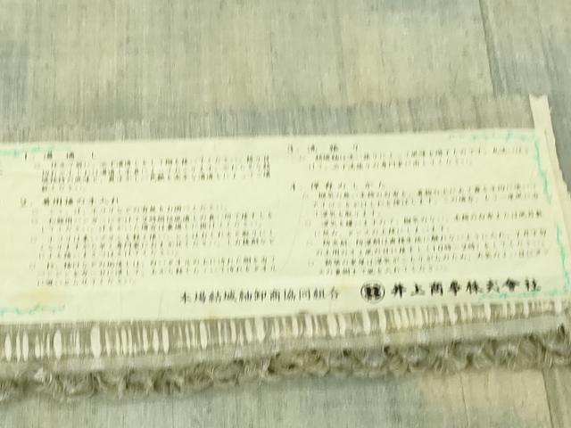 平和屋本店●極上 本場結城紬 重要無形文化財 100亀甲 飛び亀甲柄 井上商事謹製 色紙花文 証紙・証明書付き 逸品 DZAB2408kh6