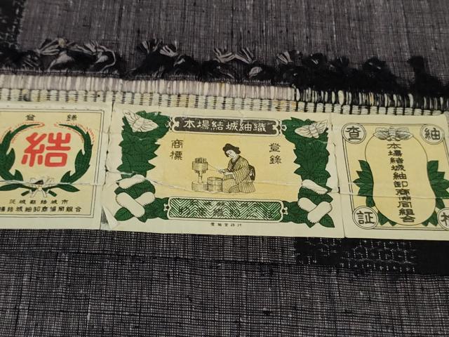 平和屋本店●極上 本場結城紬 重要無形文化財 80亀甲 藤貫謹製 唐草間道 証紙付き 逸品 DZAB2409kh6