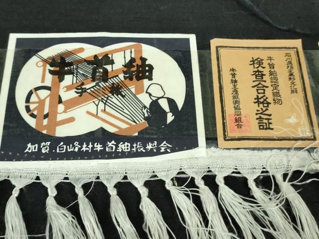 平和屋本店●極上 石川県指定無形文化財 牛首紬 白山工房 手織り 訪問着 手描き 枝桜 黒地 証紙付き 逸品 DZAB2413kh6