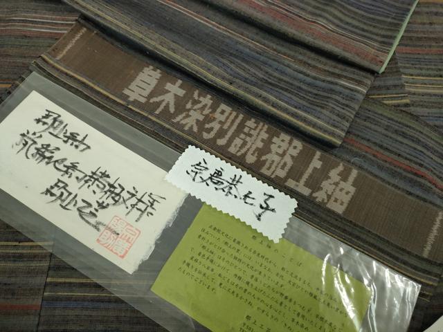 平和屋本店●極上 男性 郡上紬 草木染 横柄文様 宗唐恭七子作 証紙・反端付き 逸品 DZAB2419kh6