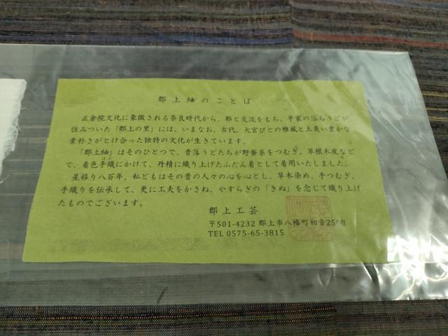 平和屋本店●極上 男性 郡上紬 草木染 横柄文様 宗唐恭七子作 証紙・反端付き 逸品 DZAB2419kh6