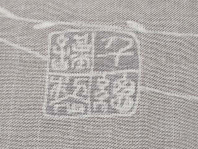 平和屋本店*極上 夏物 創業460年・千總 訪問着 紗紬 楓 暈し染め 紫苑色地 銀彩 逸品 DZAB2424kh6