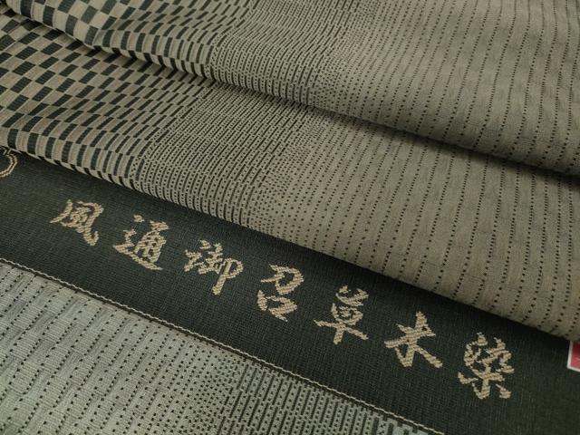 平和屋本店●極上 男性 風通御飯 草木染 くるみ 変わり市松 反端付き 逸品 DZAB2428kh6