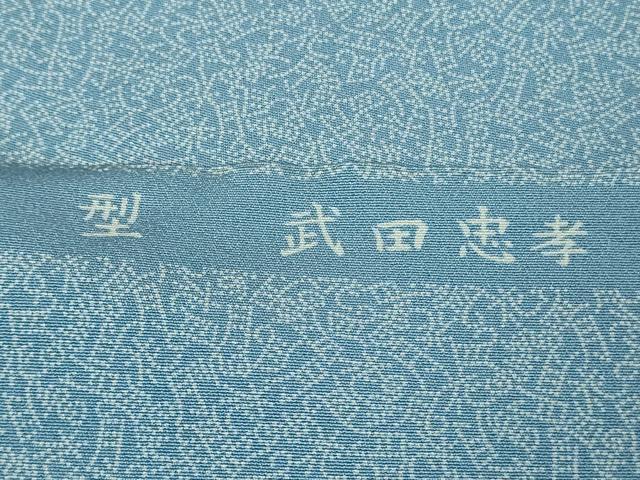 平和屋本店●極上 人間国宝 小宮康正 型:武田忠孝 江戸小紋 花鳥風月 勿忘草色地 鈴乃屋扱い 反端付き 逸品 DZAB2429kh6