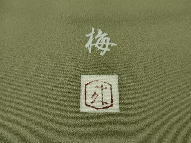 平和屋本店●極上 二代目・由水十久 本加賀友禅 訪問着 梅 人物文 青白橡色地 逸品 DZAB2431kh6