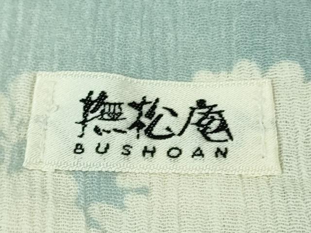 平和屋着物∴極上 夏物 浴衣 撫松庵 綿 乱菊 逸品 DZAB2434kh6