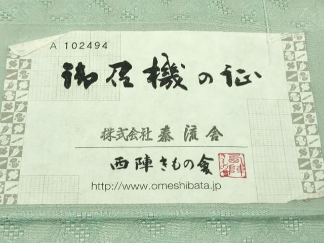 平和屋本店▽極上 京都・西陣 織元ブランド 泰流舎 お召 単衣 紋紗 錆青磁色地 証紙付き 逸品 DZAB2440kh6