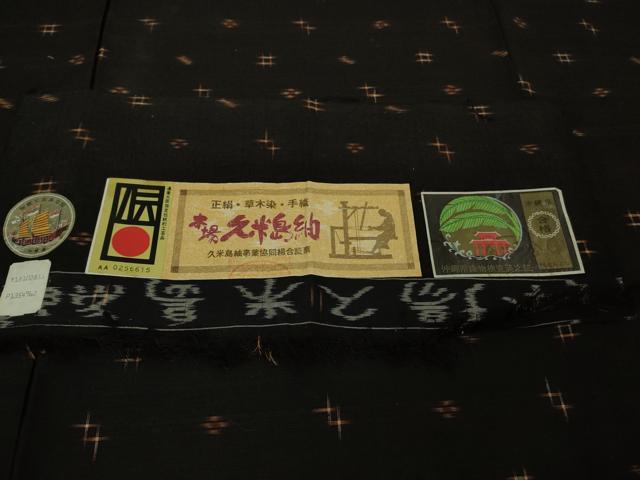 平和屋本店●極上 国指定重要無形文化財 本場久米島紬 草木染 手織 証紙付き 逸品 未使用 DZAB2461kh6