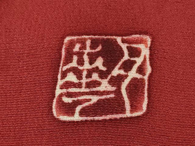 平和屋本店●超希少 染彩芸術の巨匠 皆川月華 ろうけつ染 訪問着 刺繍 飛鳥文 暈し染め 逸品 DZAB2483kh6