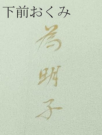 平和屋着物●極上 訪問着 友禅 作家物 枝垂れ花 藍白色地 暈し染め 逸品 DZAB2500kh6