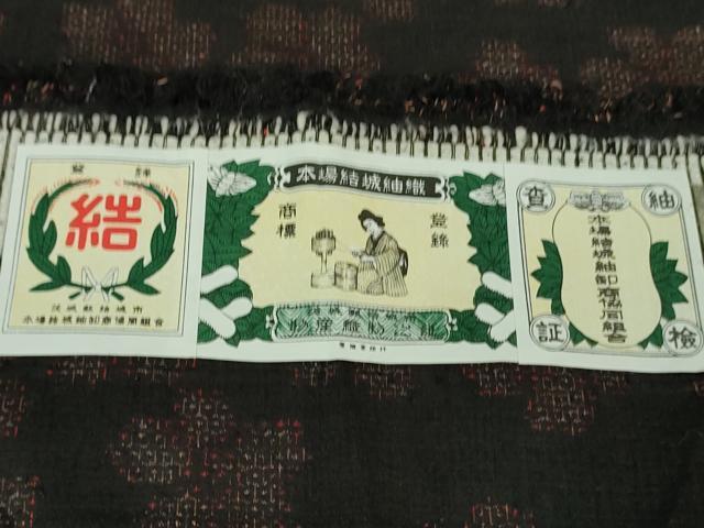 平和屋本店●極上 本場結城紬 重要無形文化財 120亀甲 飛び亀甲柄 舞花文 黒地 証紙付き 逸品 DZAB2505kh6